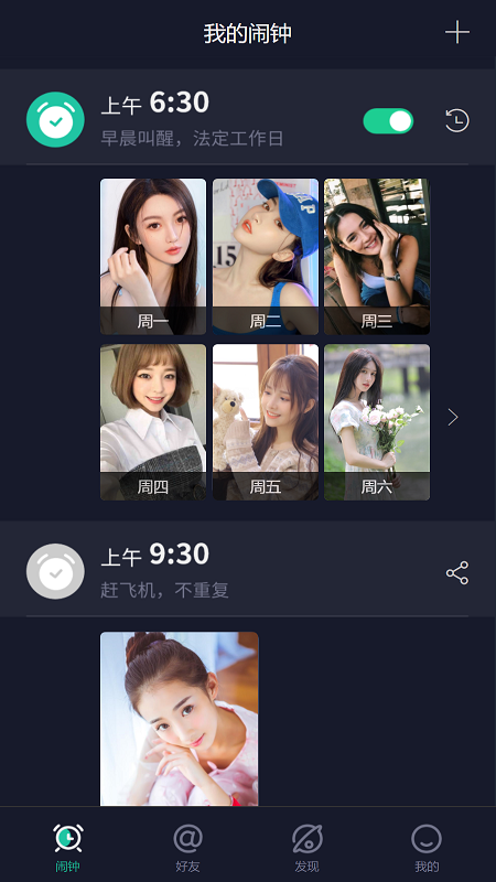 玩闹软件 v5.0.3