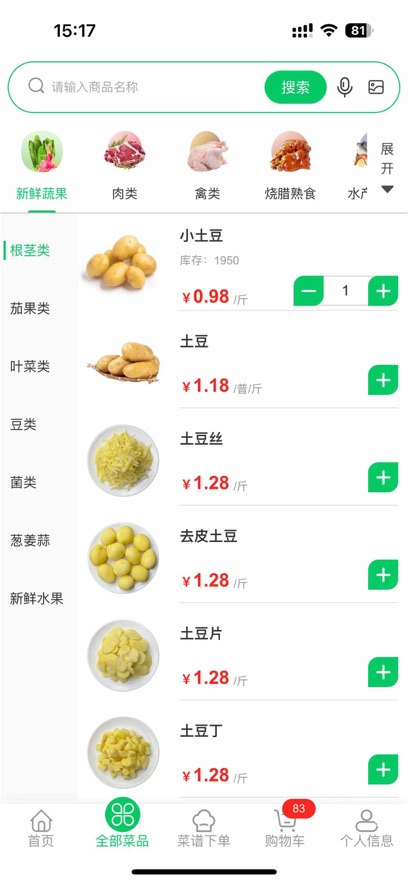菜大王商城app v4.4.36