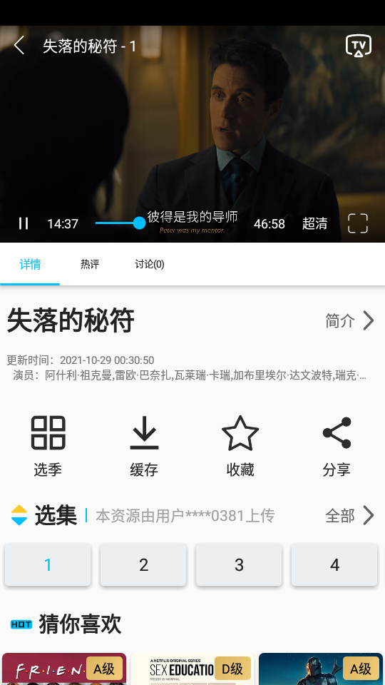 美剧巴士app正版官方 v1.2.5