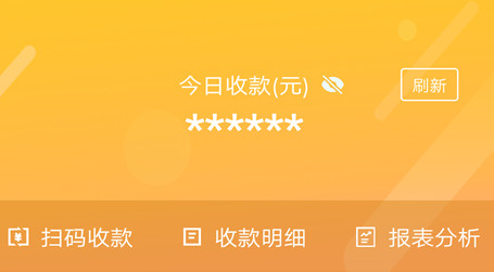 通联好老板手机版