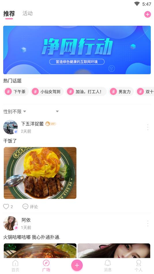 拍拖官方版 1.1.2安卓版 v1.1.2
