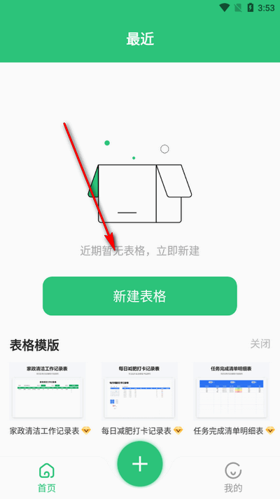 excel表格文档制作 excel表格文档制作