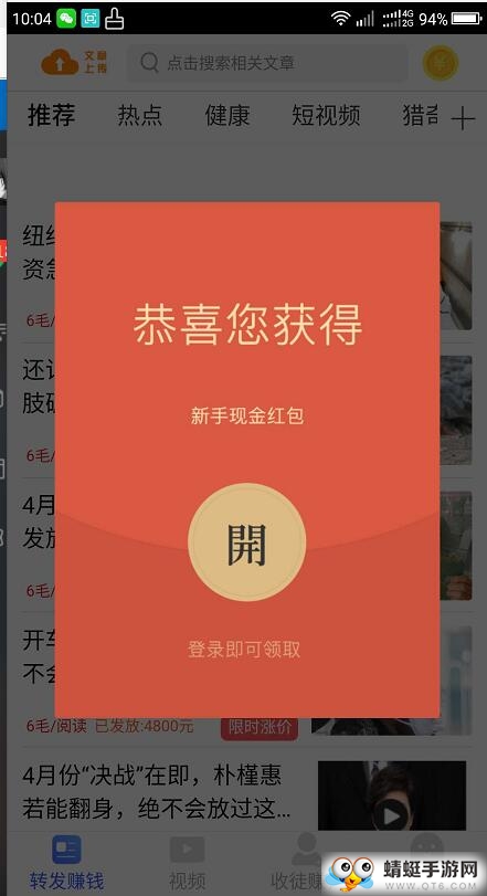 靠谱赚app 0.0.9 v0.0.9
