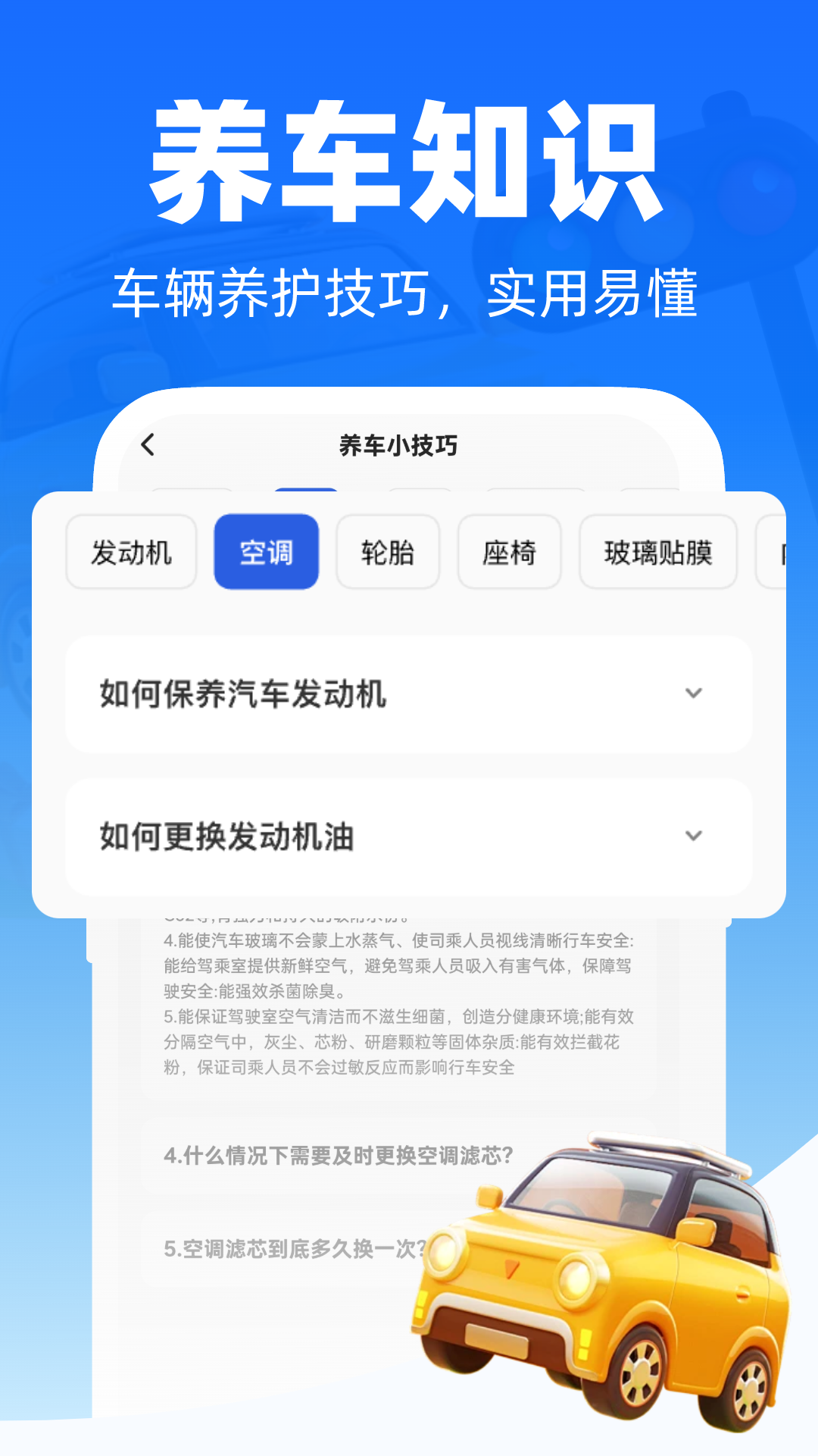 交通出行快查app v1.0.3