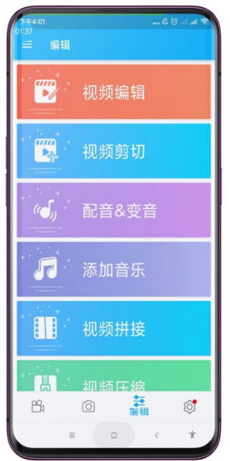 超级录屏截屏大师app免费 v5.0.8.6