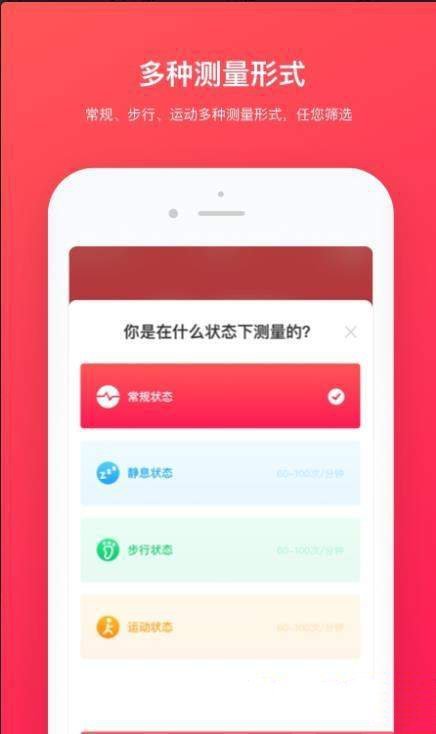 心跳检测 v1.0.0