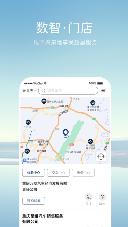 长安启源app下载 v3.2.0