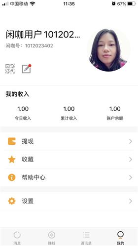 快分网安卓版 1.0.1网赚版 v1.0.1