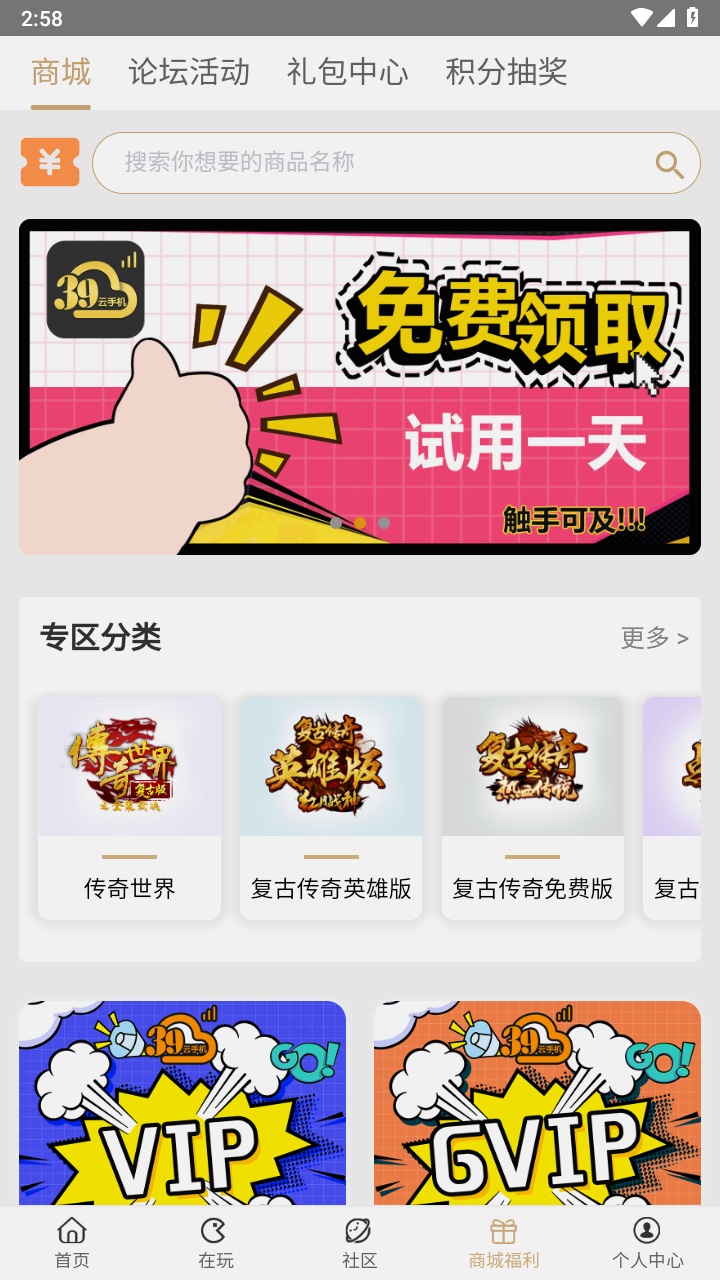 39游戏盒子手机版 6.0.23安卓版 v6.0.23