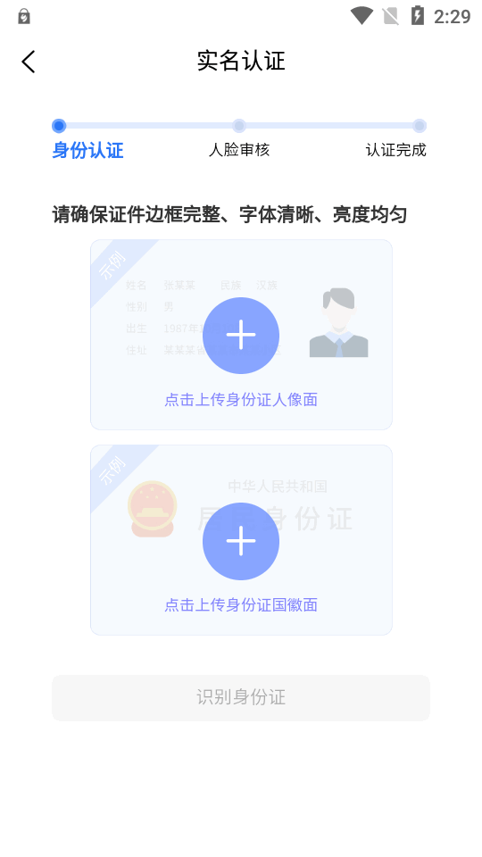 中标一证通app v1.0.1