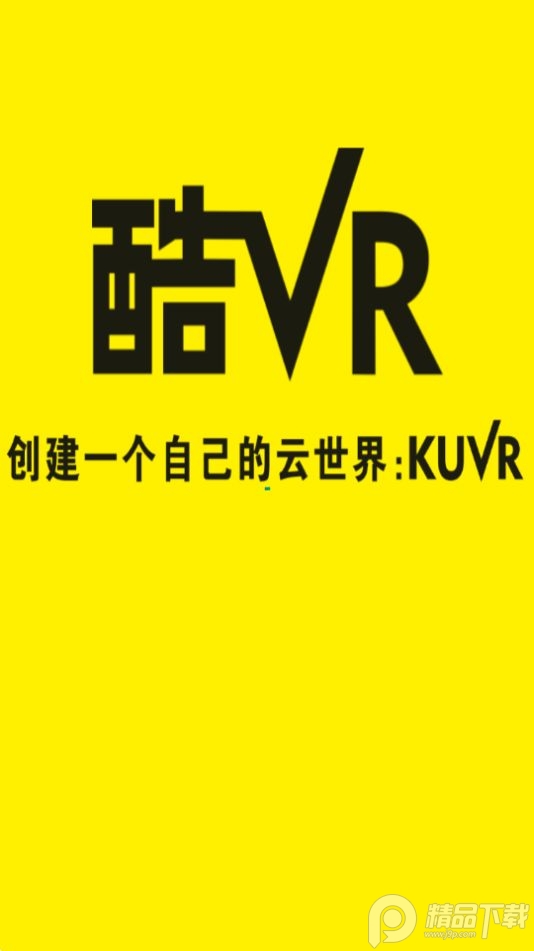 酷VR云世界app v2.0.9