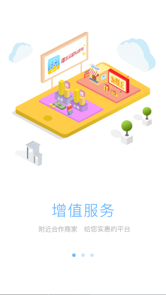 城市山泉app软件 v4.6.1