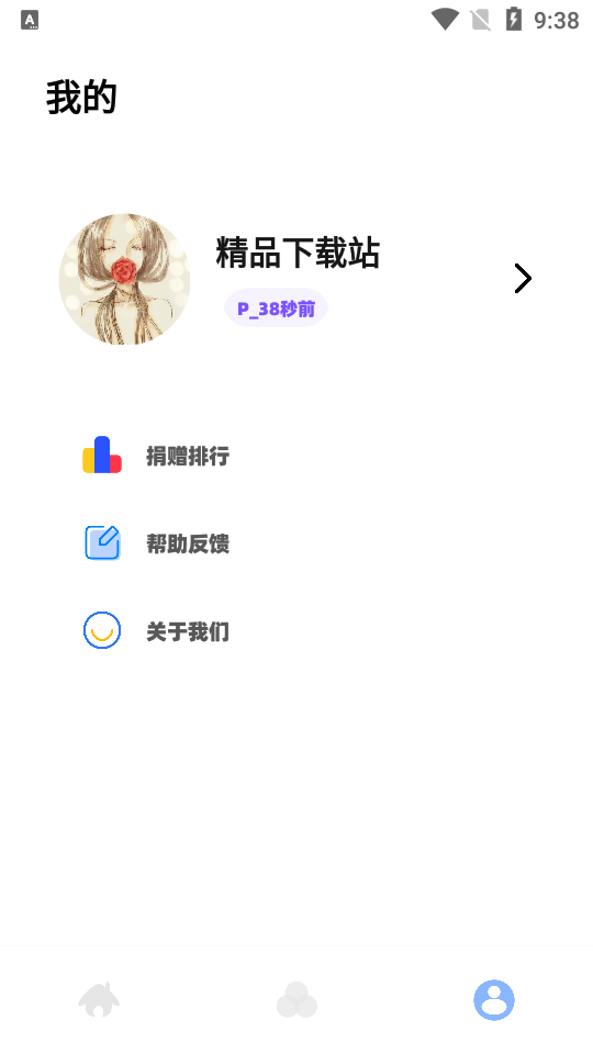 零畏馆app v1.0