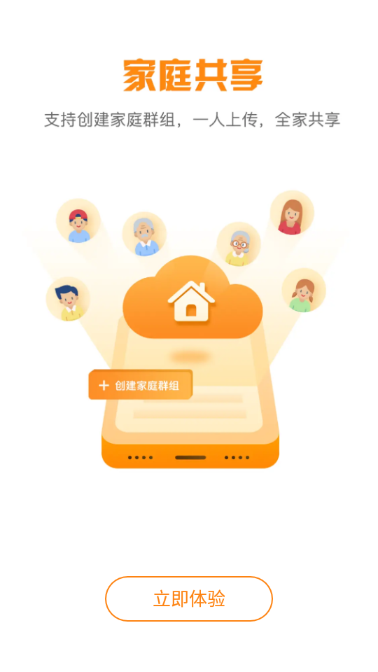 沃云盘app官方	 v5.1.2
