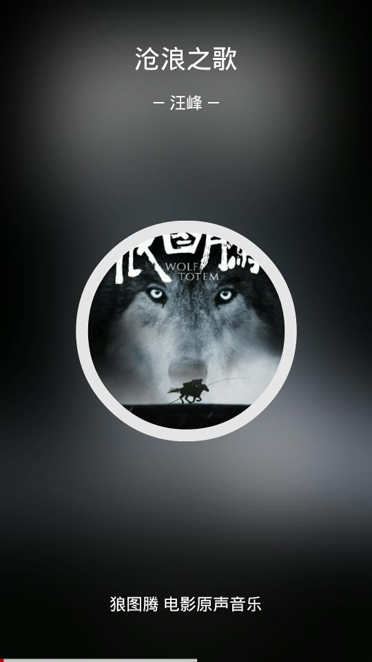 放首歌软件 v0.0.6