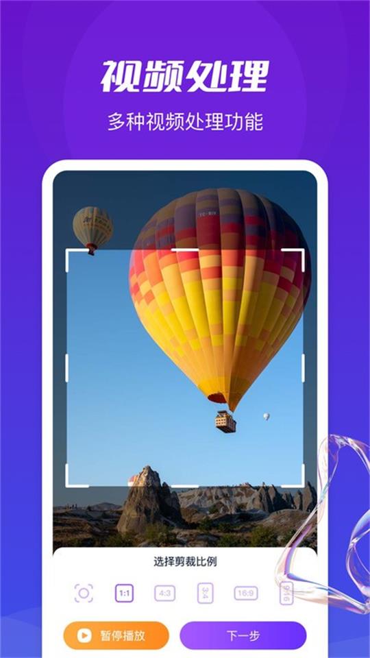 了无痕水印大师app最新版 v1.0.2