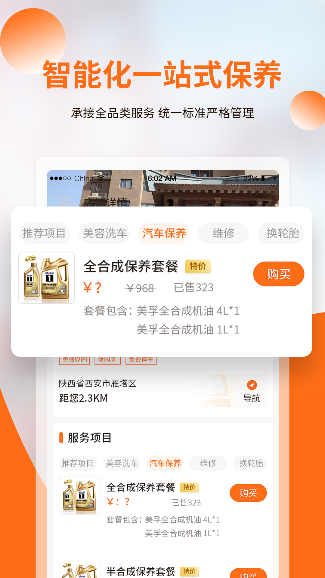 车探长汽配app v3.1.6.20240826