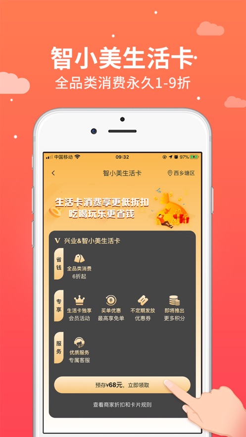 智小美app安卓版 v1.7.3