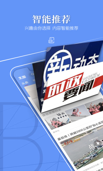 北国app 8.5.0安卓版 v8.5.0