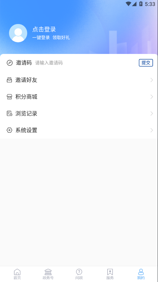 东昌府融媒app v2.0.14