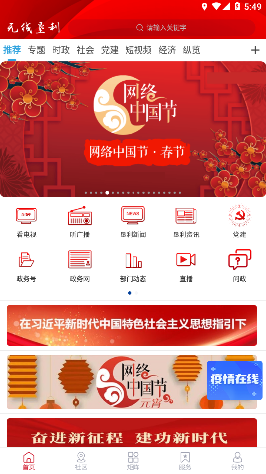 无线垦利app v0.0.43