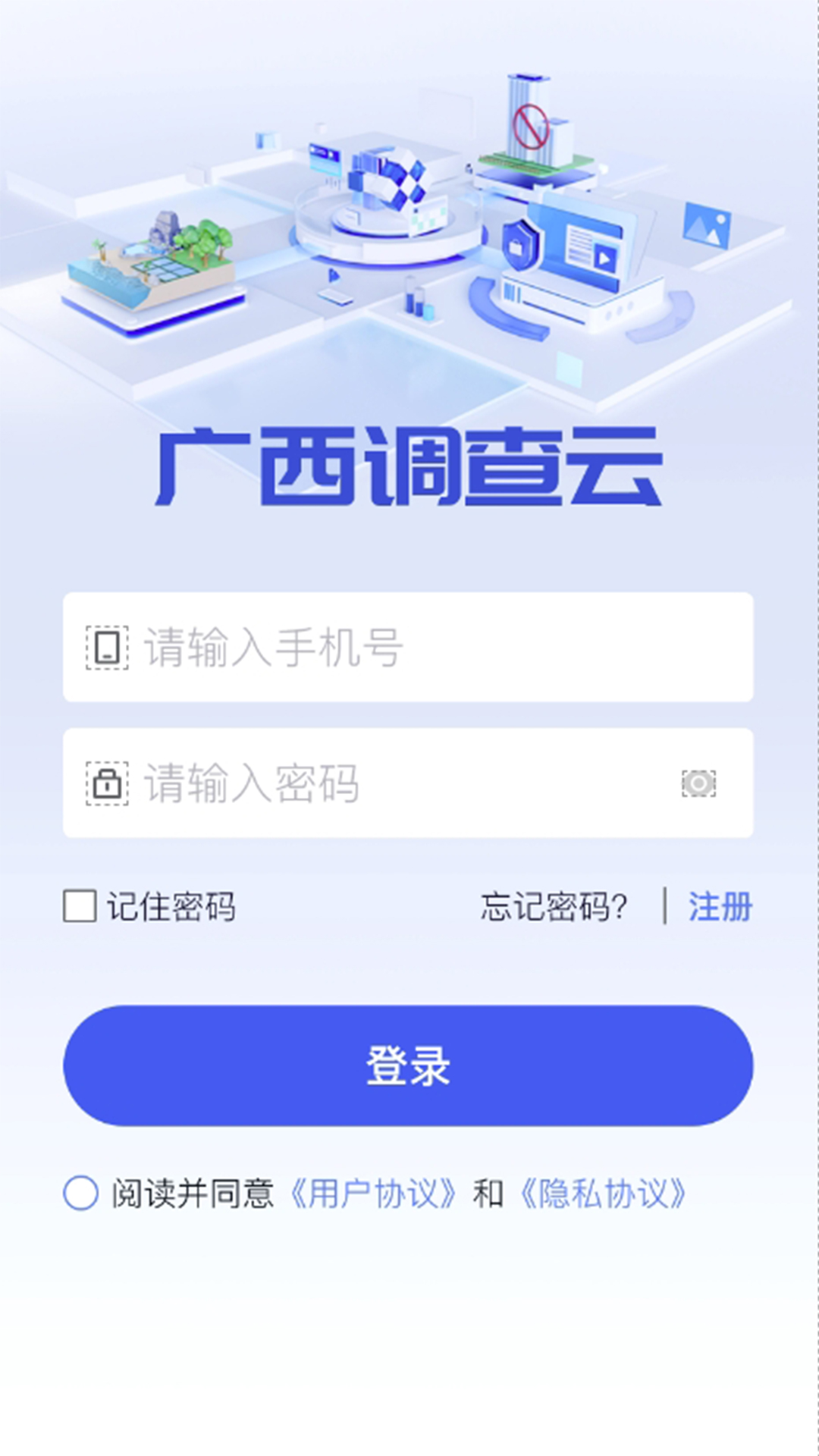 广西自然资源调查云app v2.1.0