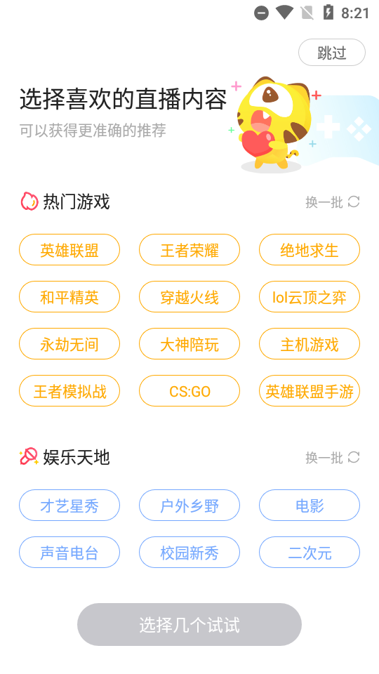 虎牙直播谷歌商店最新版 v7.11.80