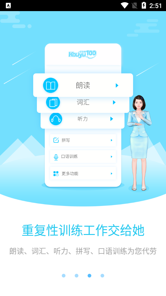 易加教师工具app安卓版 v2.3.5
