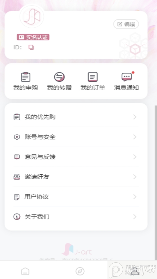 乐享艺术数字平台app v1.0