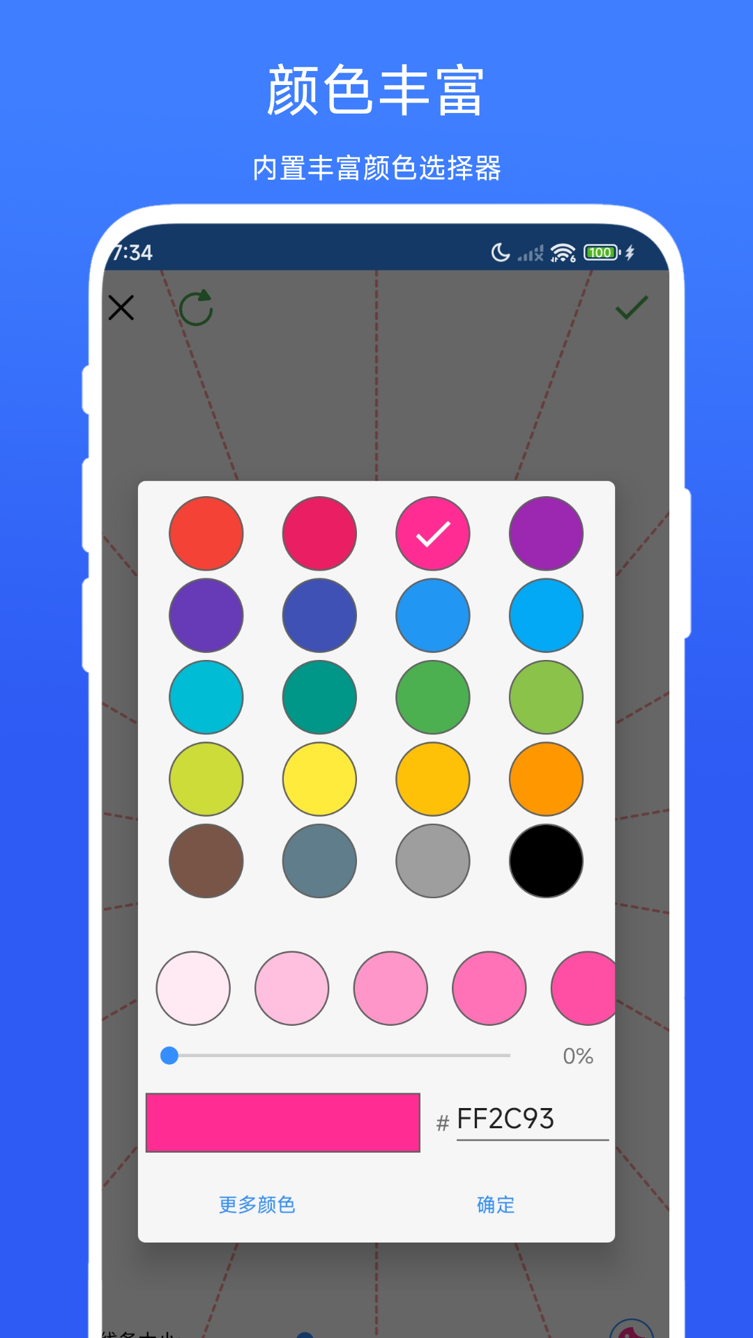 魔术绘画安卓版 v1.0.5