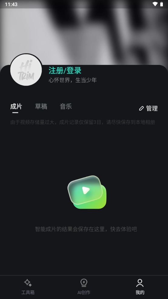Hi剪官方免费 v5.0.06
