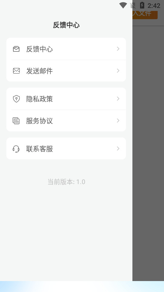 独孤zip解压缩软件 v1.0