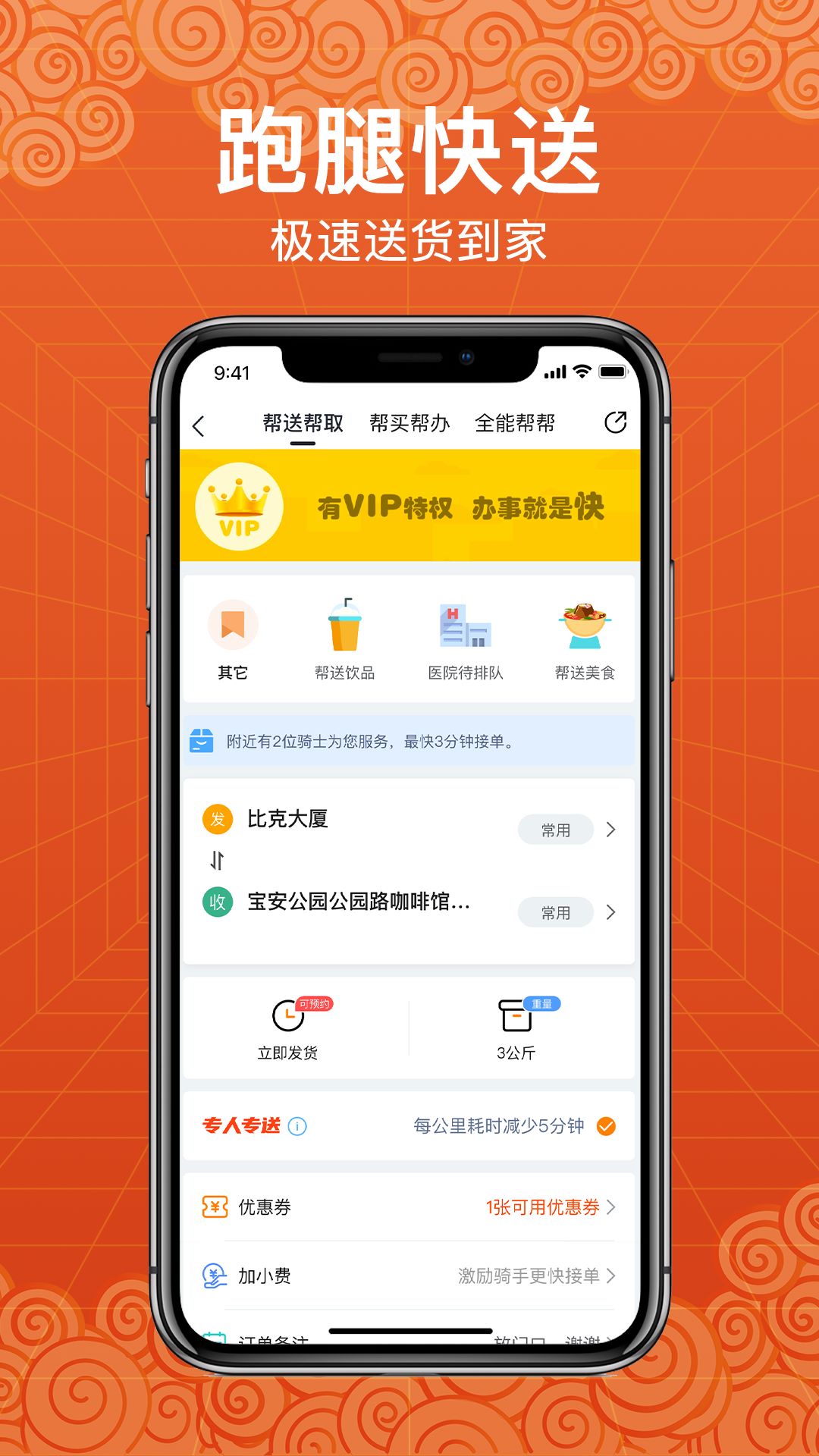 玩转天府app v14.7.3