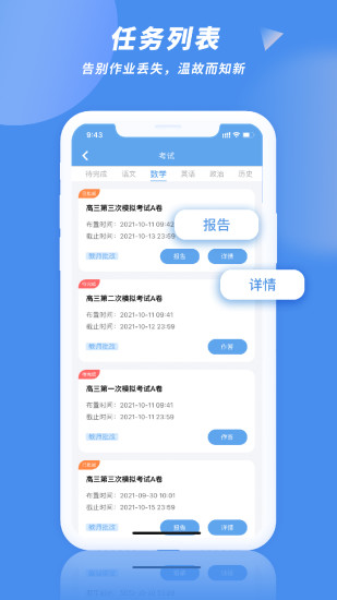勾勾教学平台 v1.1.4