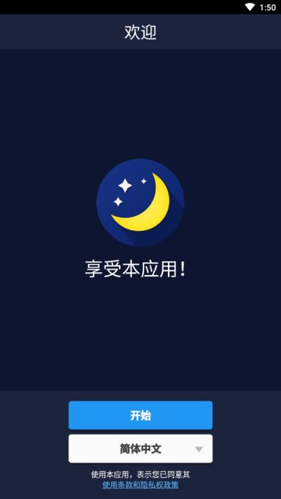 睡眠声音 v2.2.1.0