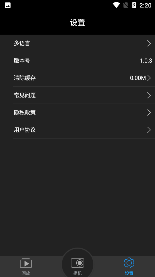 K系列行车记录仪APP v1.0.3
