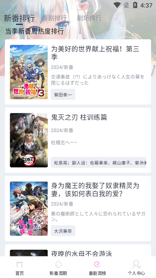 嗷呜动漫官方版本 v5.3.0