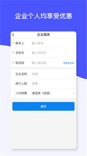 爱心健康管家 v1.0.0