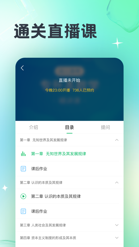 成人高考宝典app下载 v4.4.1