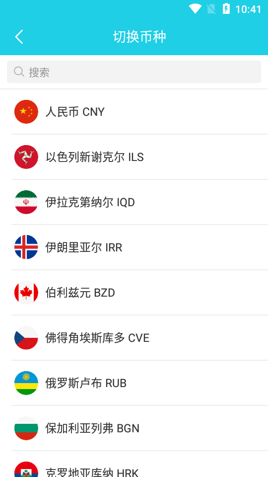 掌上通海app v1.0.2