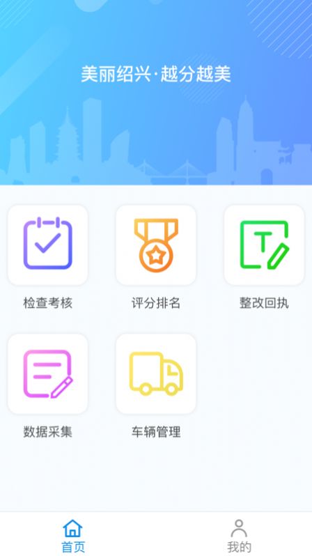 越分越美app v1.0.4.3