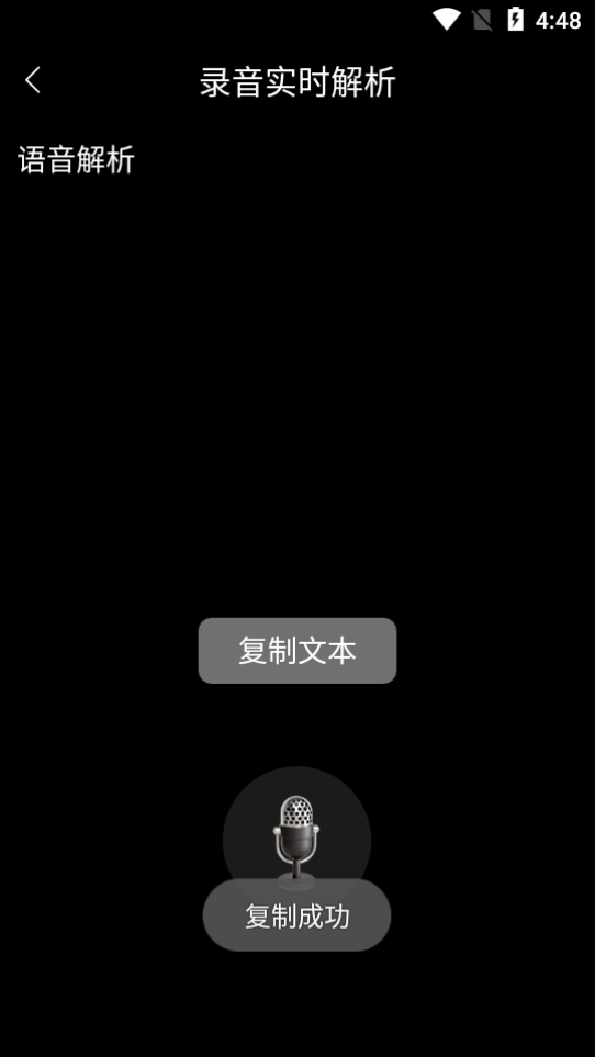 录音掌中宝安卓版 v1.0