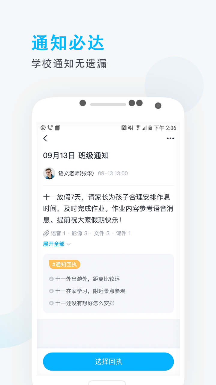 锦江i学app v3.1.6