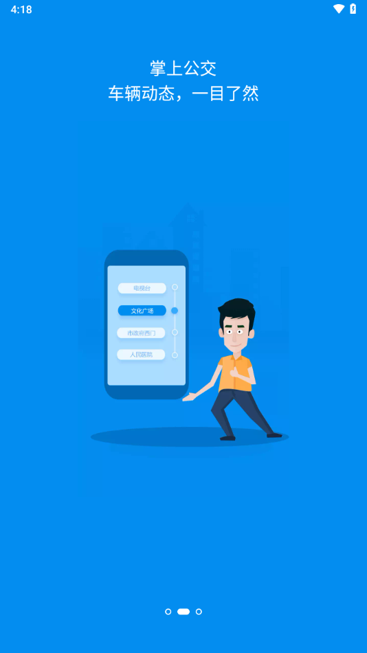 天涯行app官方下载 v2.8.1