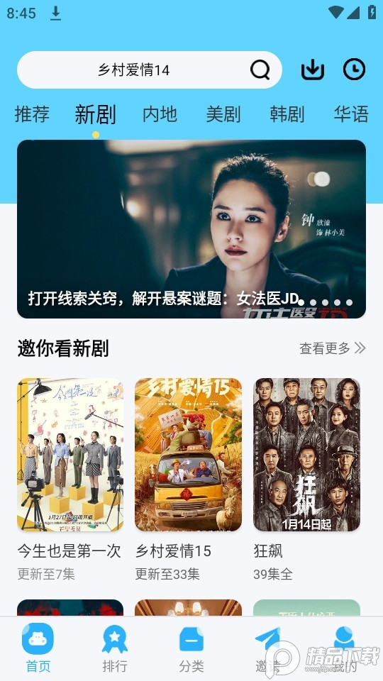 迁梦视频app无广告 v5.2.0