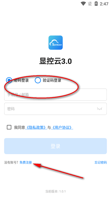 显控云3.0安卓官方版