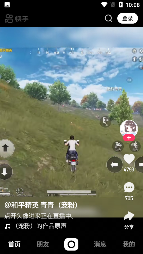 快手概念版2026 v5.11.0.400