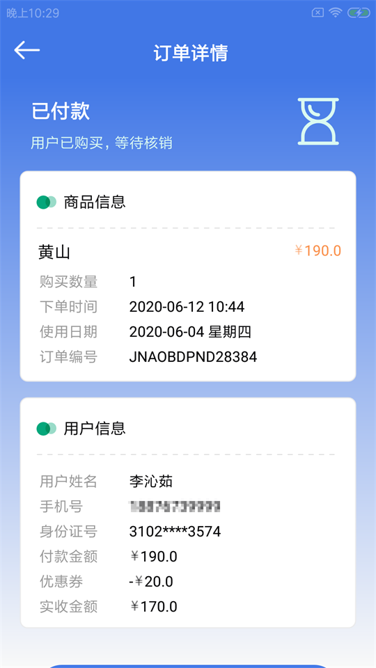 撑小象景云app手机版 v1.0.0