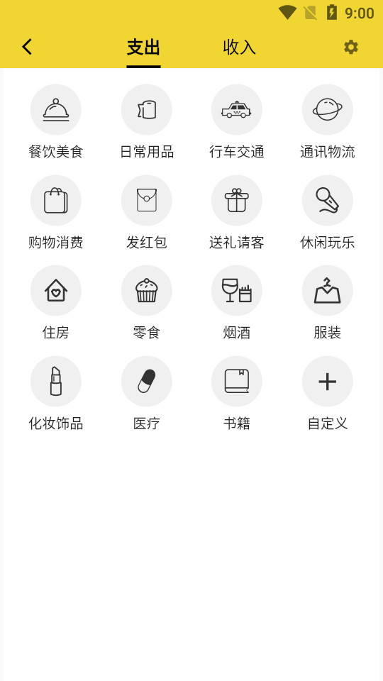 目标记账app v1.1.2