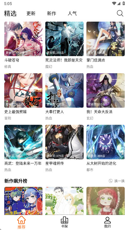 漫狐X app官方版 v2.1.0安卓版 vv2.1.0